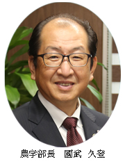 農学部長　川村　修
